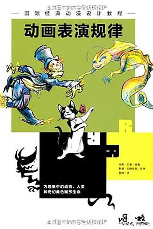 中青动漫2020年图书封面“魔改”对比