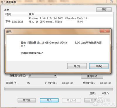 怎么安装win7系统教程图解,怎样安装win7系统教程图解