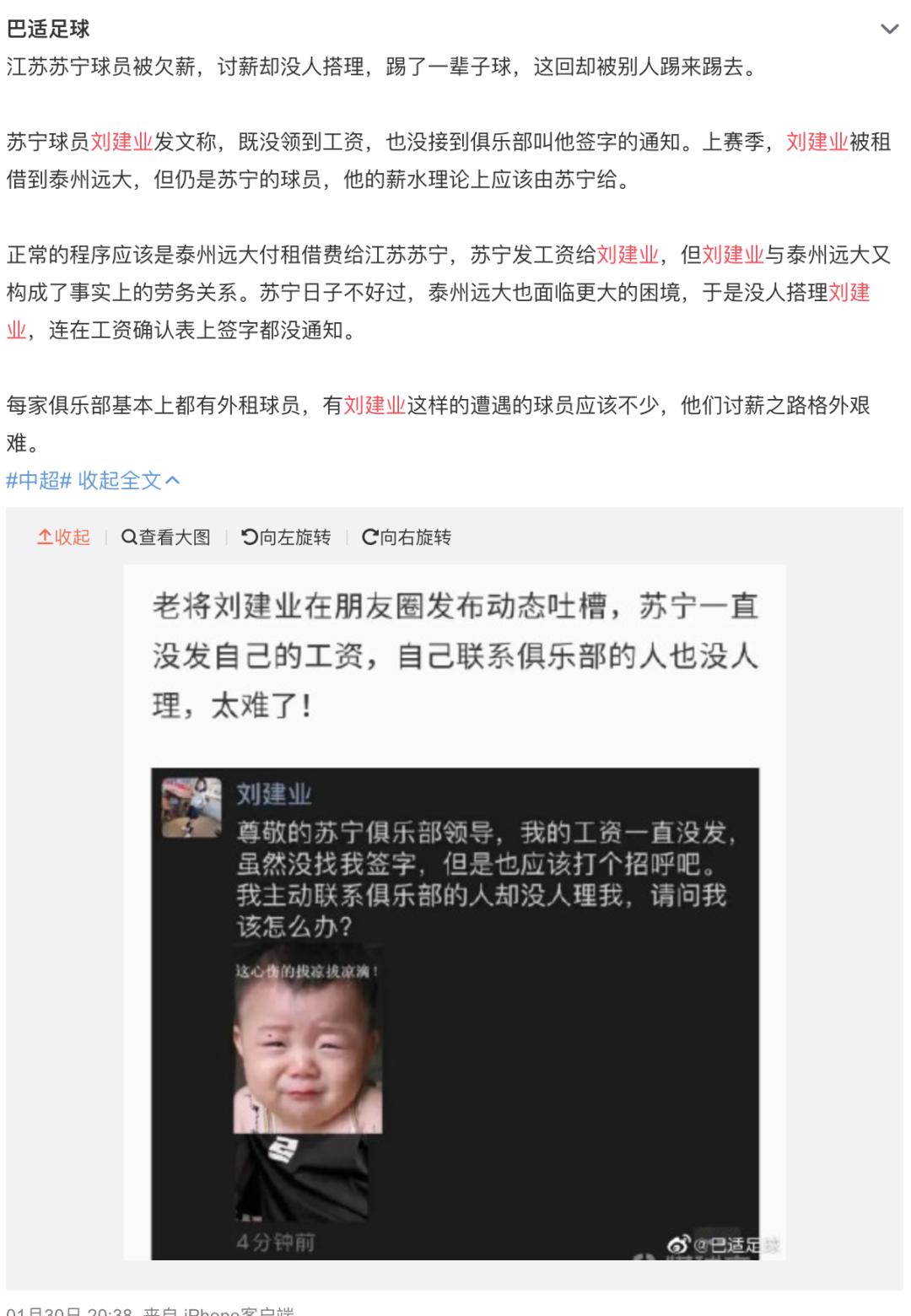 中国足协足球新消息,足协新政能让中国足球触底反弹吗