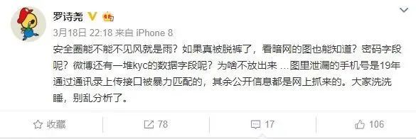 社工信息库查询微博,微博社工信息库