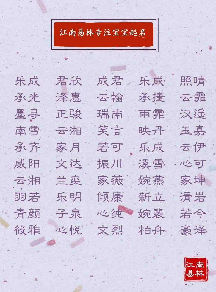 出自诗文的好听男孩名字,起名字大全藏在诗词中的好听名字