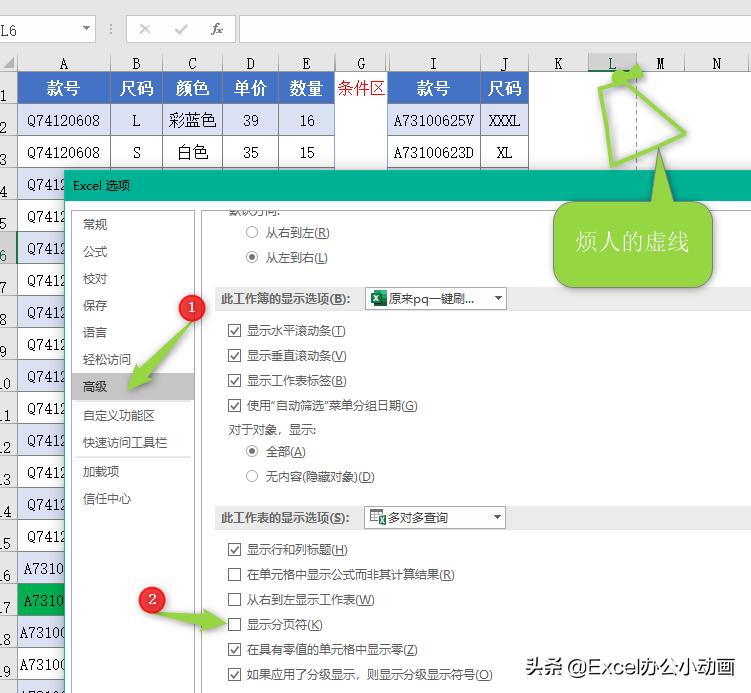 excel各种批注,excel的各种批注