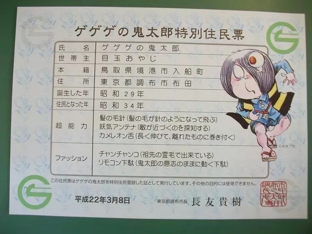 日本人用什么证明身份,日本人有人证吗