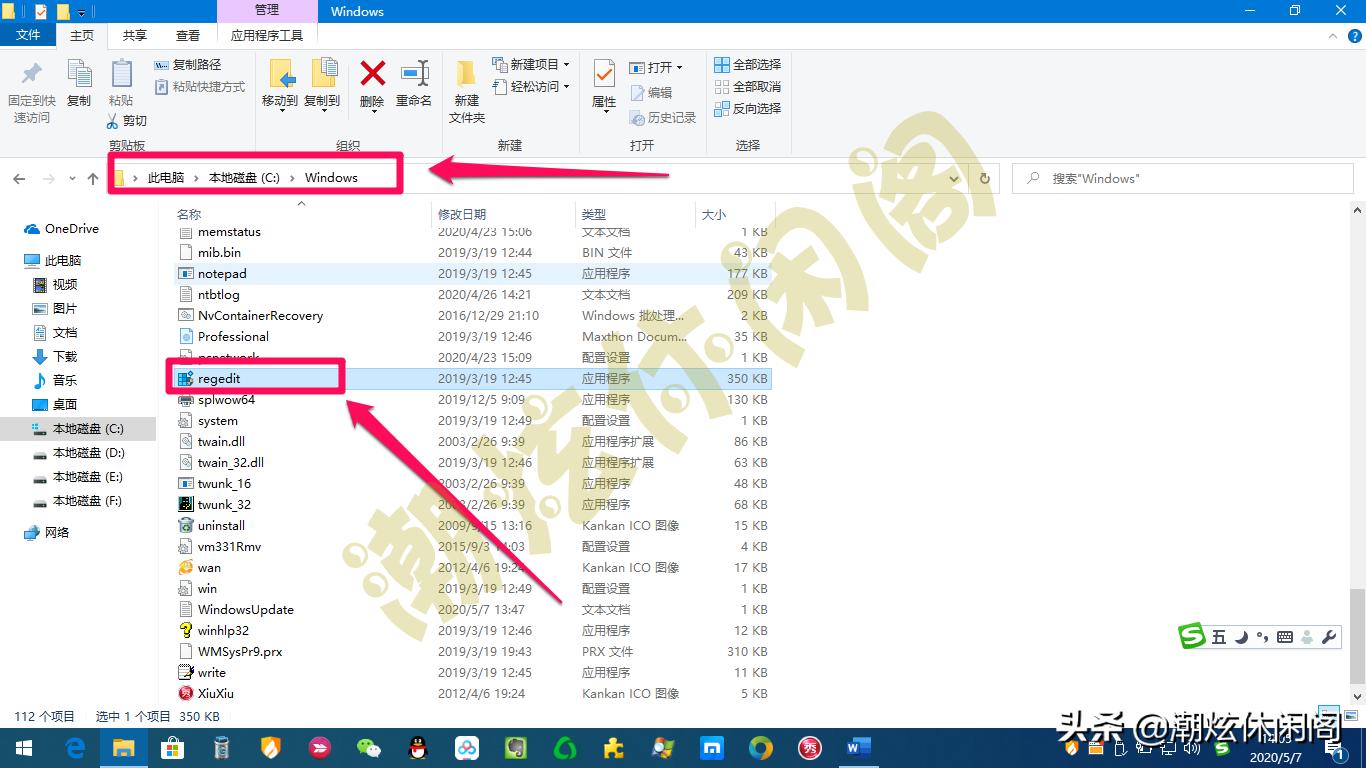 windows10如何使用注册机,windows10注册表破损修复方法