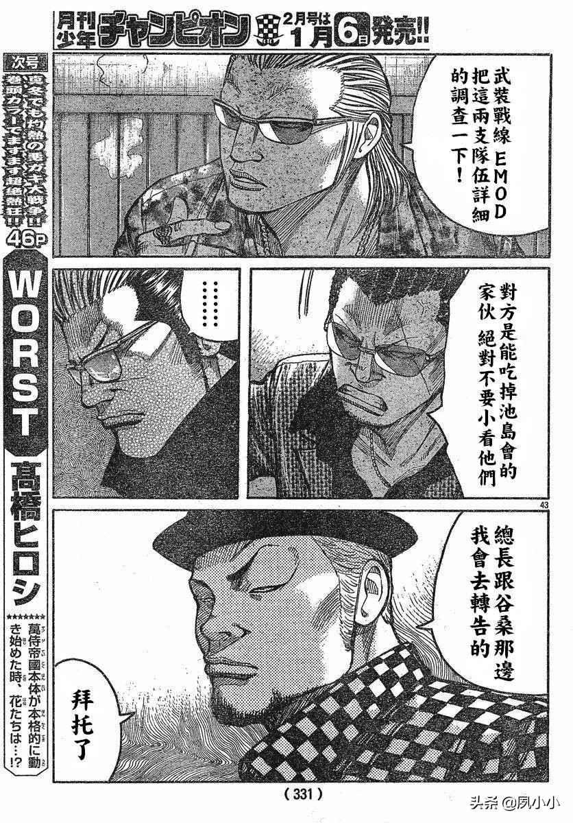 热血高校3漫画全集,热血高校3动画