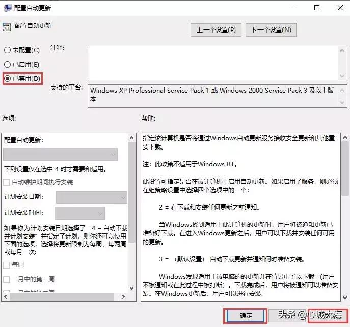 windows10家庭版关闭自动更新,盗版windows10关闭自动更新