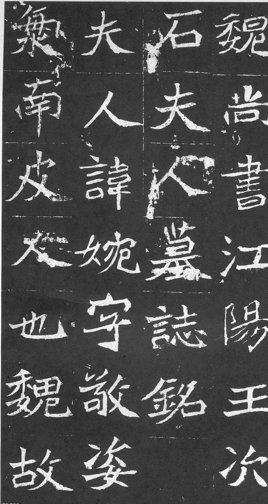 魏晋书法碑帖全文,古代书法三大名帖