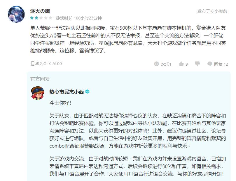 盘点荒野乱斗好玩的地图,休闲玩家玩的游戏