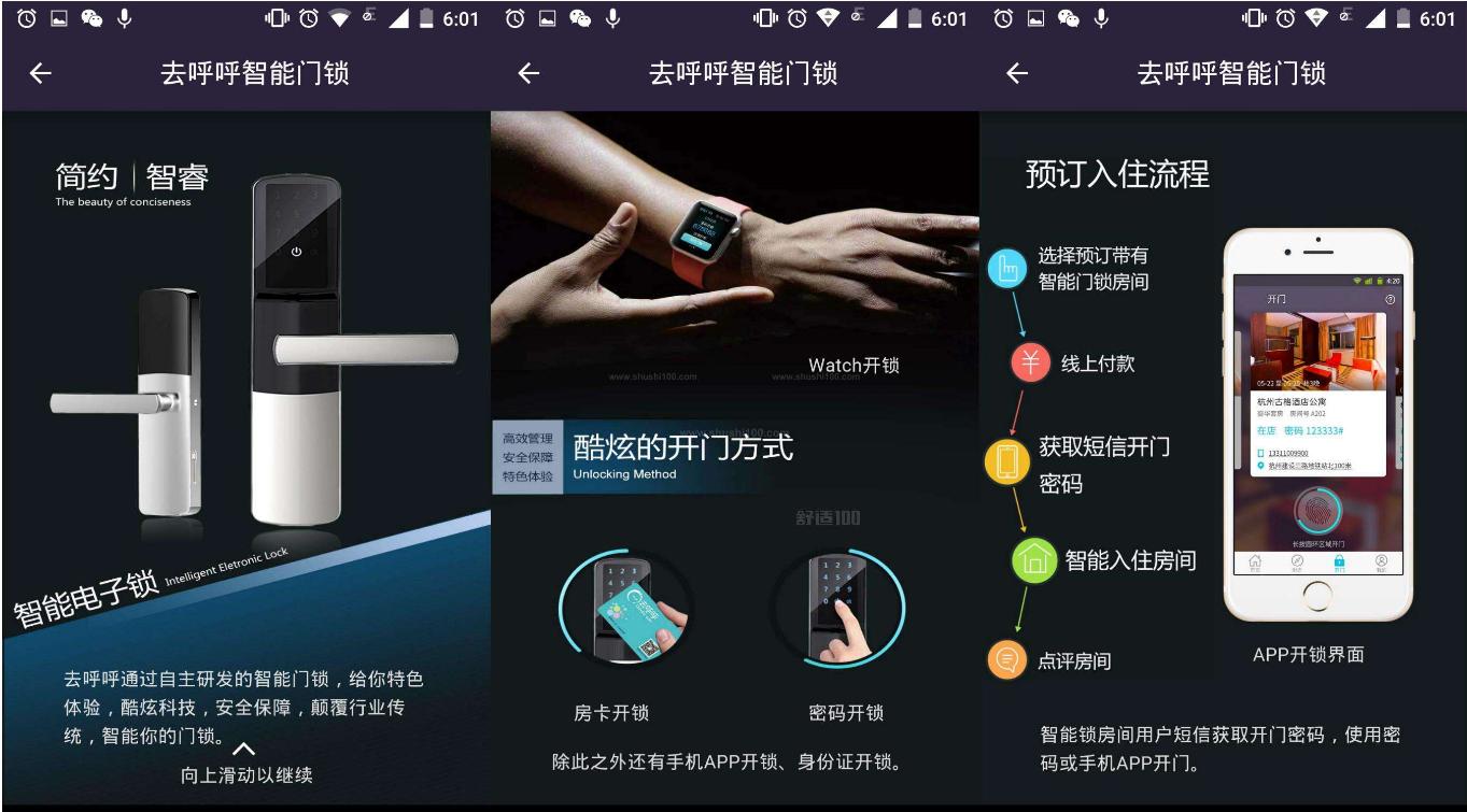 智能锁哪个牌子性价比最高,智能锁哪个牌子的好性价比高