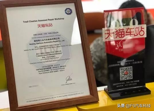 “舆论即口碑，日久者为王”——天猫车站沈阳舆王汽服认证纪实