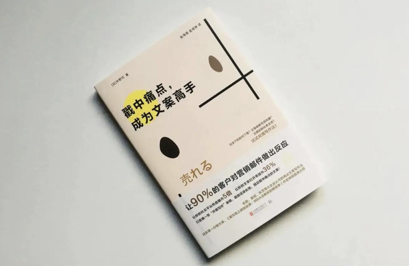 商品流量怎么优化,产品同质化怎么写出不同质的文案