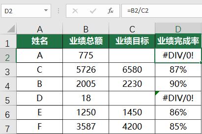excel中复制整行公式出现错误,excel表格公式错误如何删除