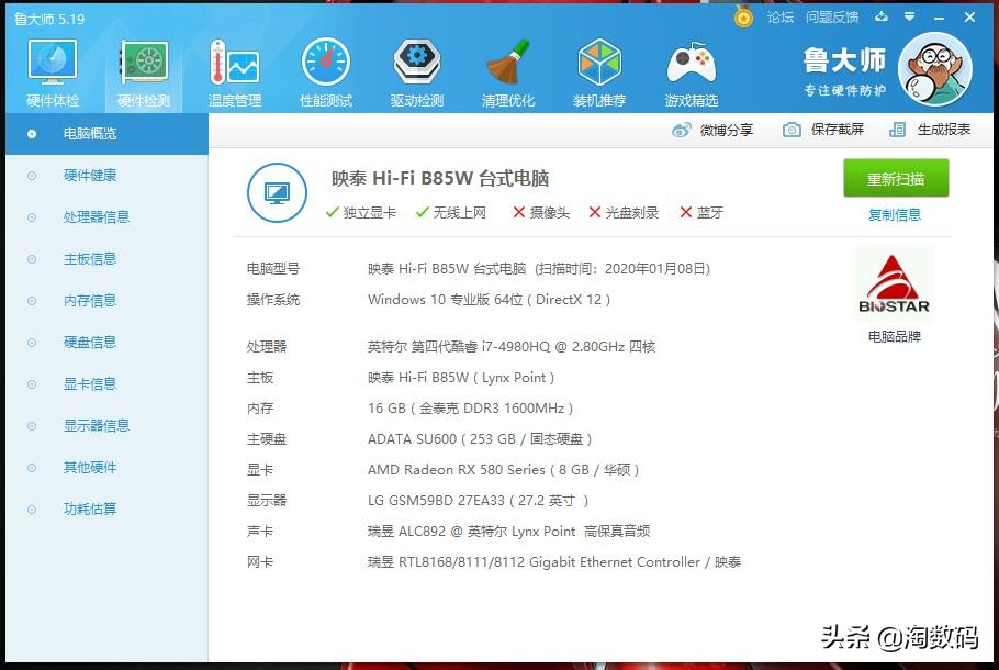 华硕rx580显卡相当于什么水平,华硕rx5804g显卡现在怎么样