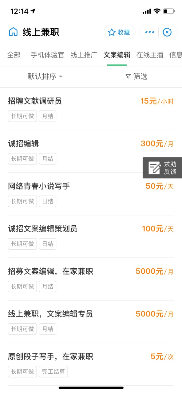 线上兼职分分钟日入斗金，支付宝内安全可靠的兼职了解一下