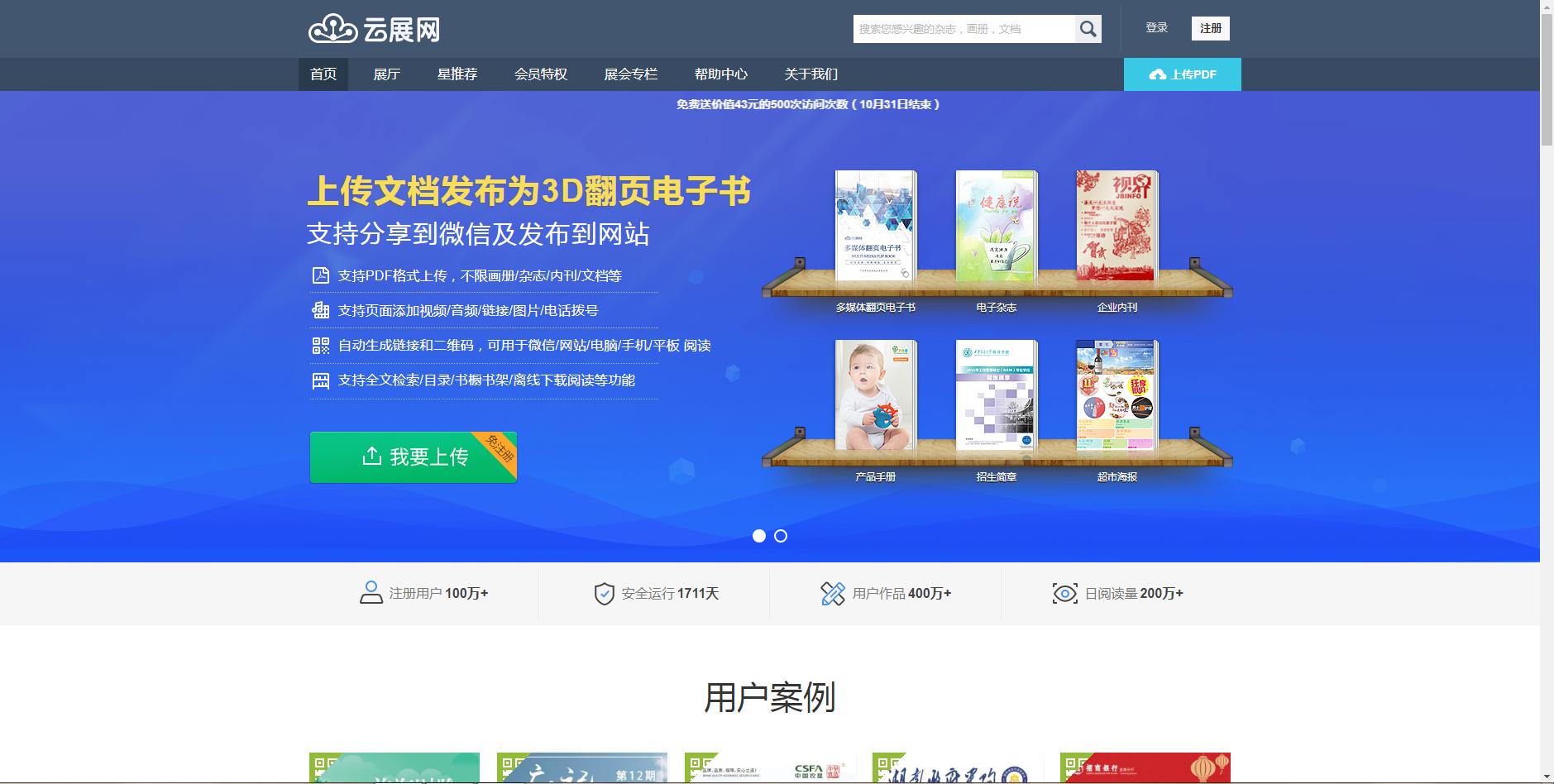 6款超棒的在线工具合集,30款在线工具