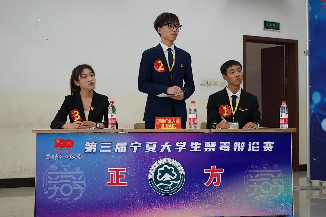 全国大学生禁毒辩论赛总决赛,全国禁毒知识竞赛决赛