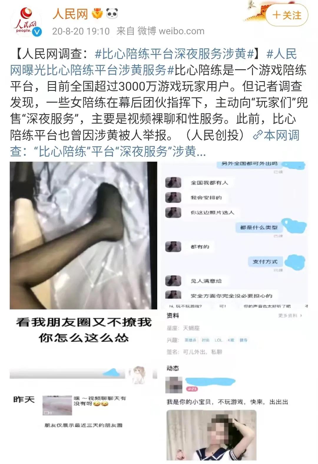 被骂7年，惨遭封杀！曾被王思聪押宝的好生意，彻底凉了