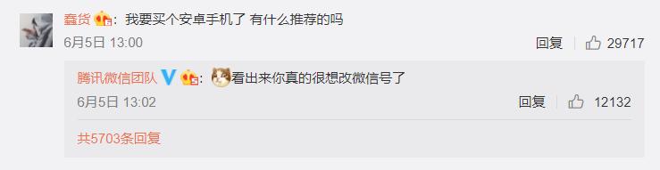 告别前任的微信名,微信号带有前任名字