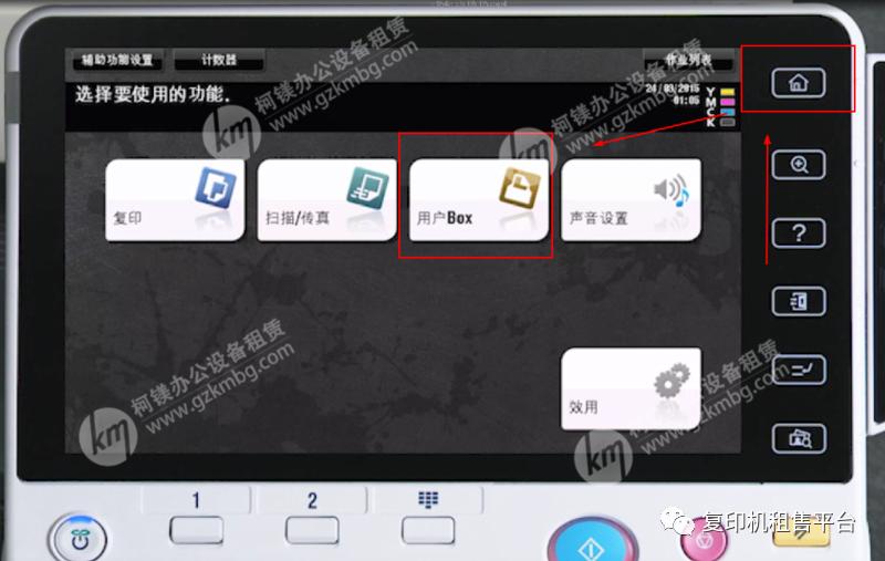 柯尼卡美能达和震旦操作界面一样,震旦打印机怎么设置逐份复印
