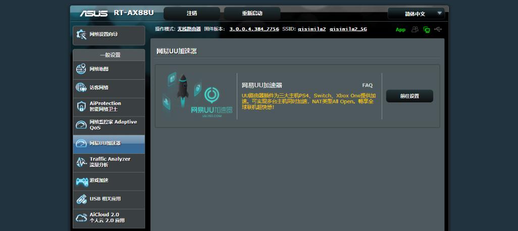 华硕ax88u跑千兆网络,华硕ax88u组网推荐