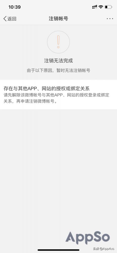 微博异常账号被封后怎么注销,微博可以注销账号重新申请吗