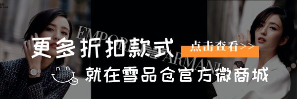 雪具年货特卖节,年货节名表特卖专场