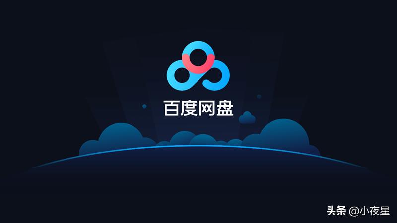 百度网盘tv版直接播放,百度网盘tv版与手机同步