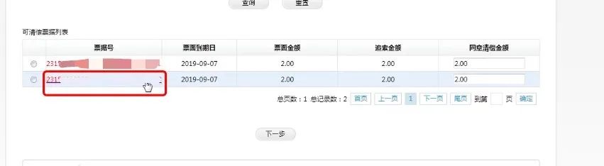 票据追索没收到钱可以同意清偿吗,拒付追索同意清偿多久钱可以到账
