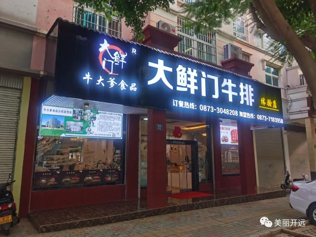 开远金凤凰,开远凤凰腾飞