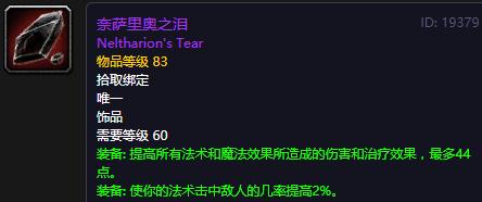 魔兽世界怀旧服满级后怎么搞装备,魔兽世界怀旧服新手任务入门攻略