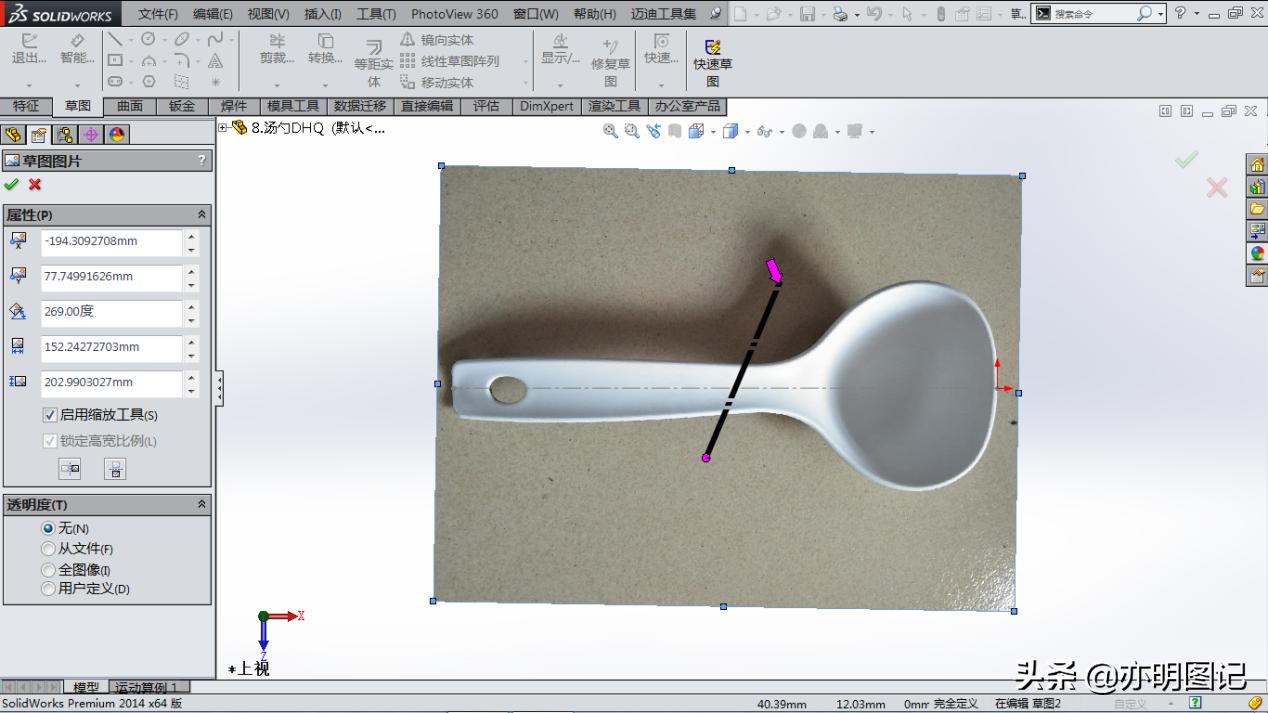solidworks汤勺的画法,汤勺solidworks