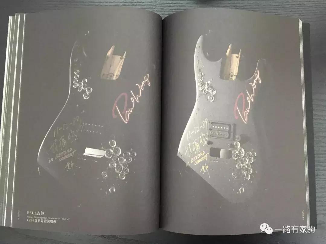 见证历史，Beyond乐队1988和1989大事记