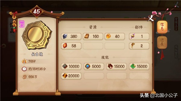 赚钱神器《颤抖吧三国》熊猫贺喜礼包解析