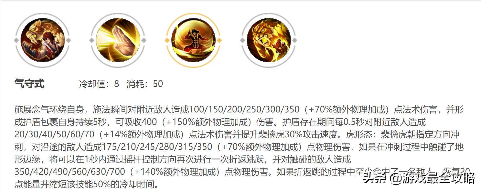 裴擒虎李小龙皮肤对比梅西皮肤,裴擒虎的李小龙皮肤手感怎么样