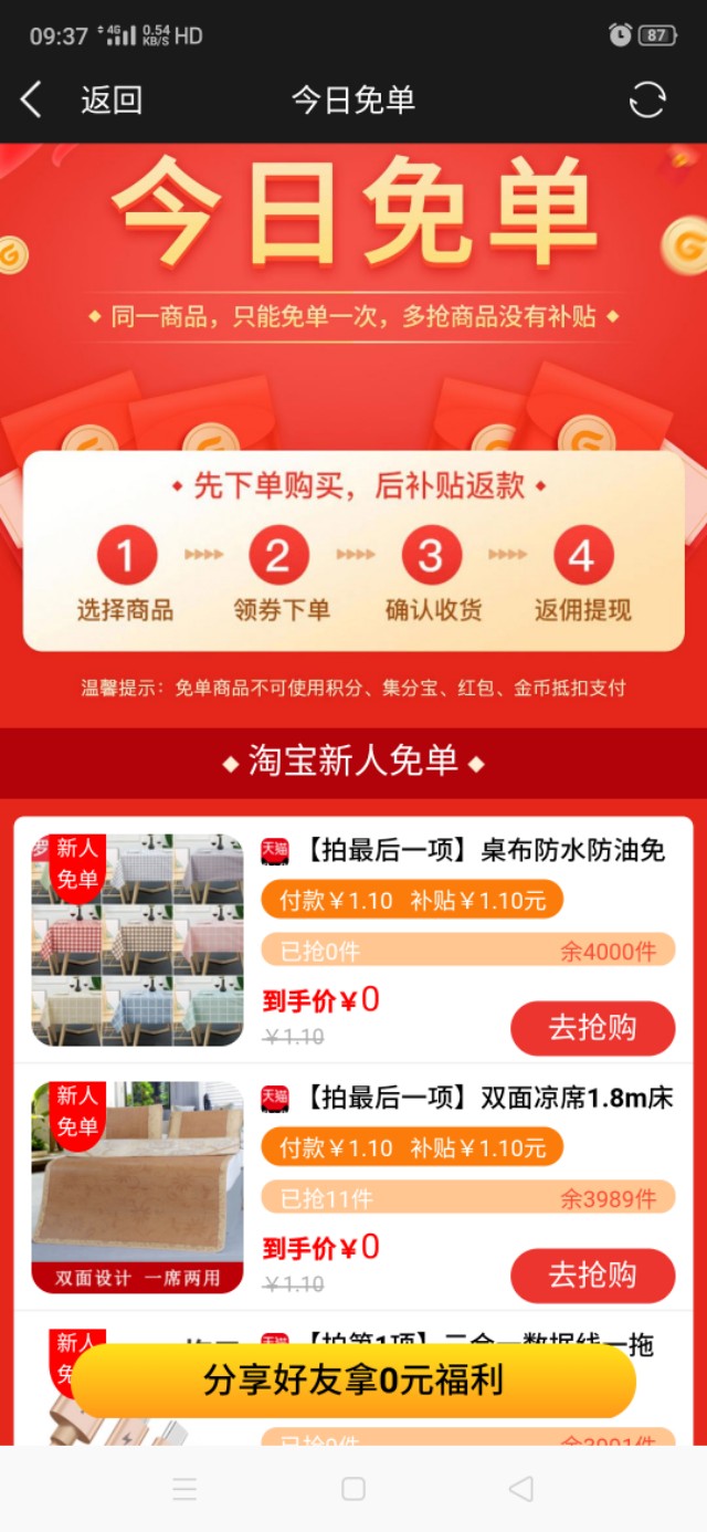 怎样在淘宝购物免费领优惠券,教你如何用淘宝购物免费优惠券