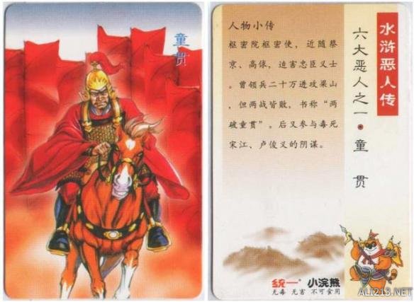 80年代的回忆水浒卡,80后的水浒卡图片