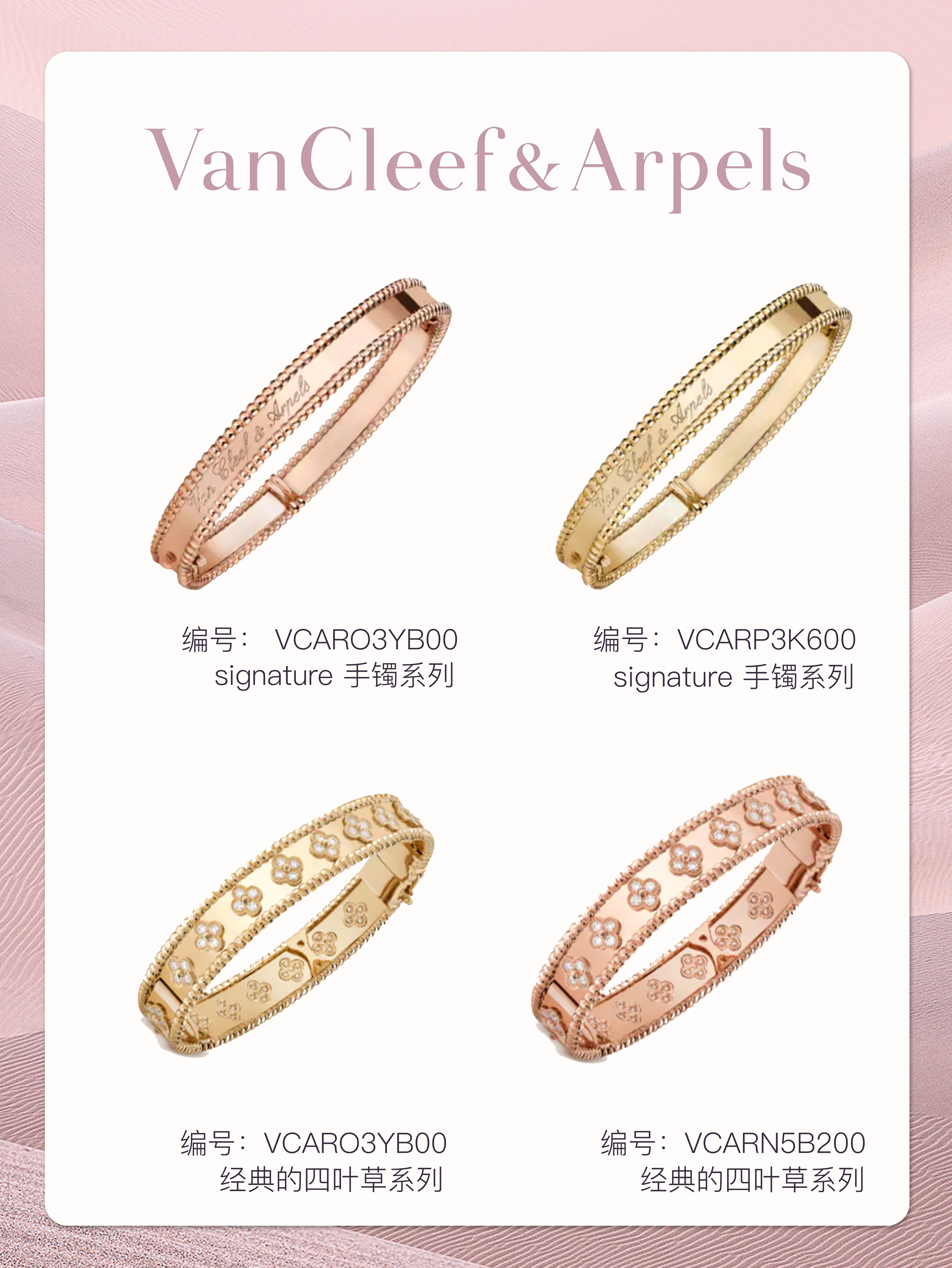 最值得入手的珠宝手镯,最值得购买手镯