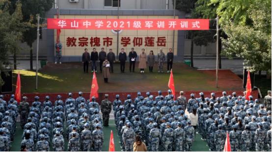 华阴市华山中学视频,华山中学校园风采