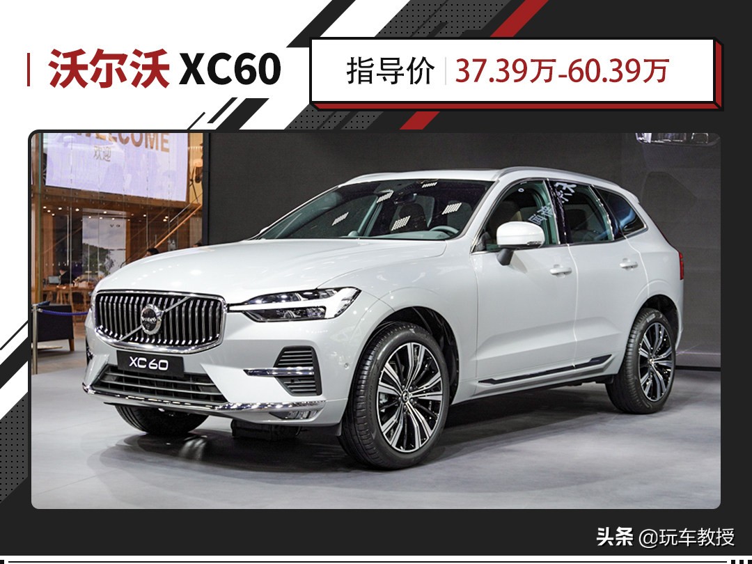 外观好看的车沃尔沃,沃尔沃xc60颜值高吗