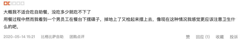 必胜客榴莲比萨和比格榴莲披萨,必胜客比格比萨自助