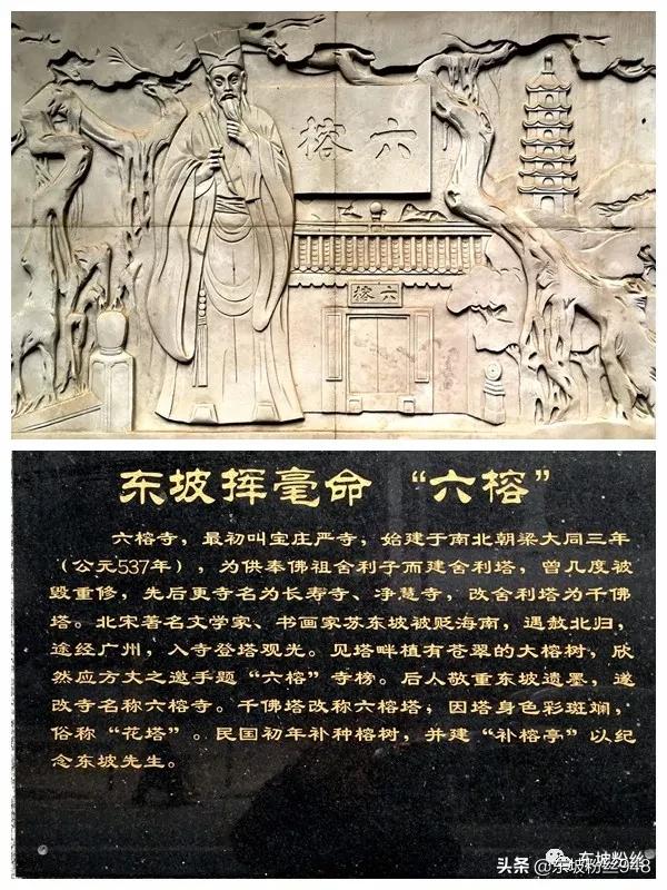 跟着东坡去旅行,跟着东坡游赤壁