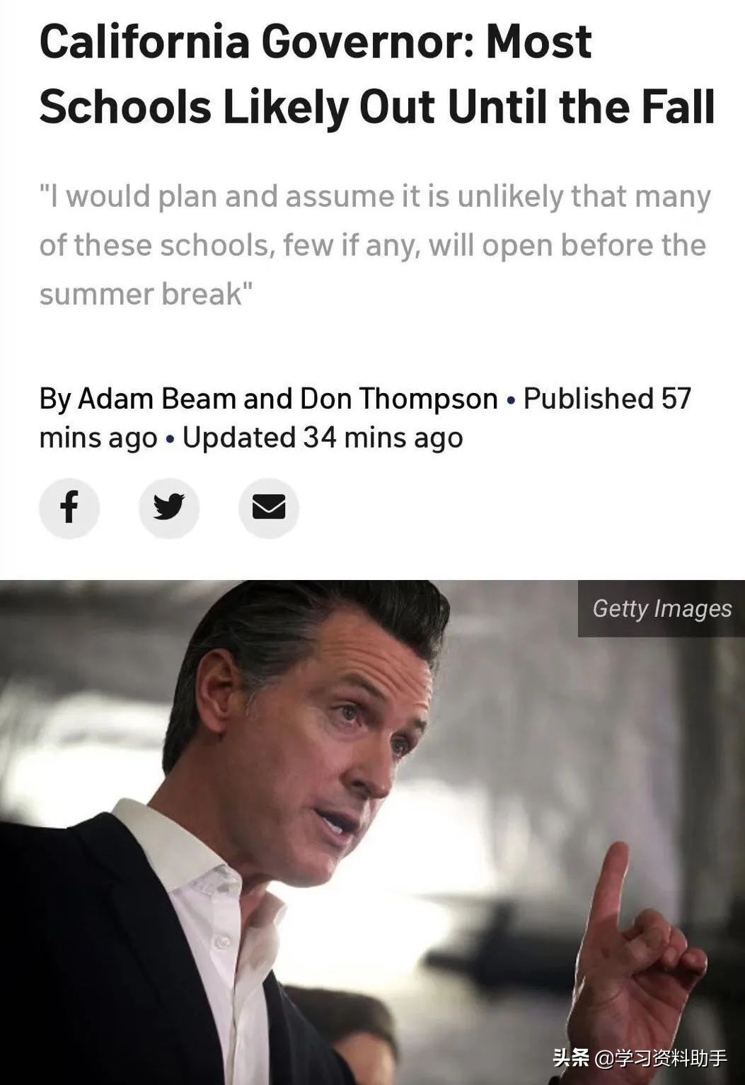 美国停课后，上万个免费教辅资源，再不*载下**就晚啦（附*载下**方法）