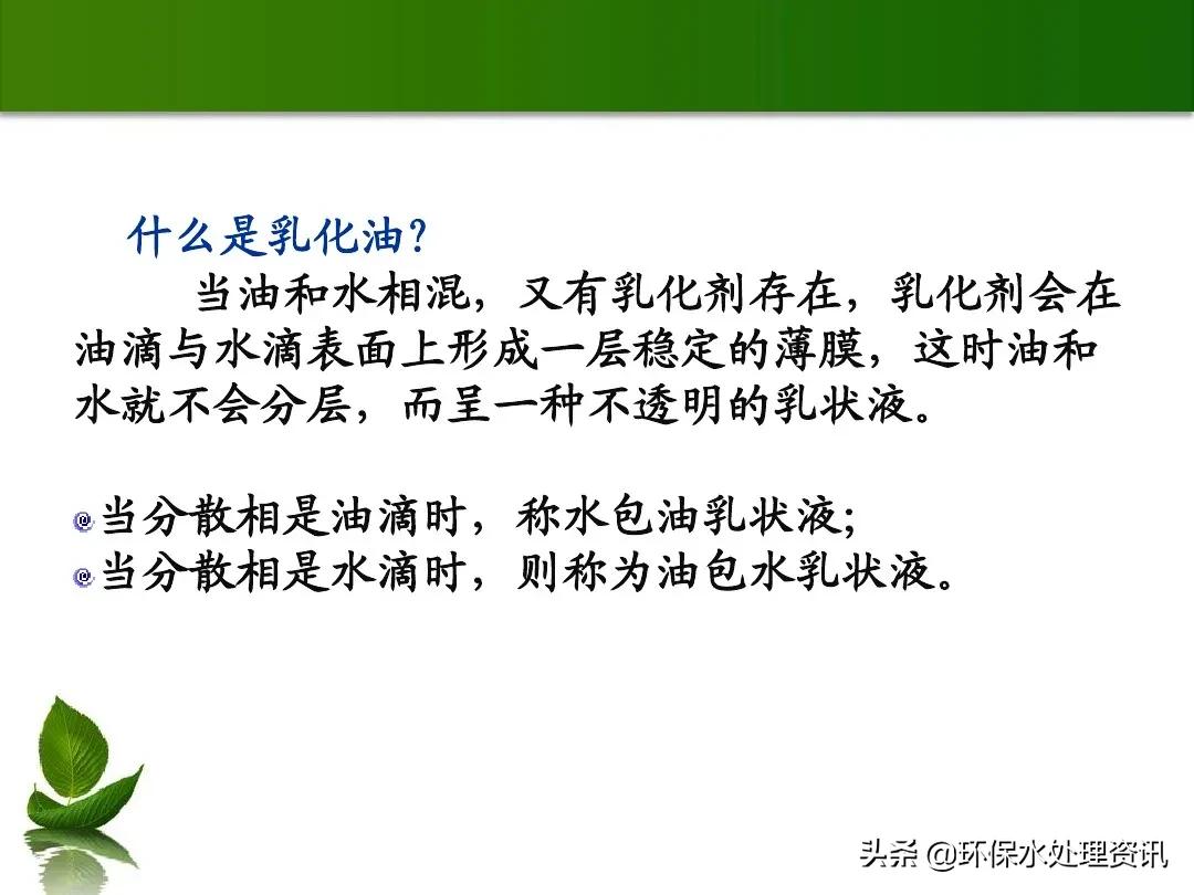 含油废水的水处理技术,含油废水初级处理方法
