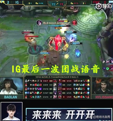 theshy和rookie宝蓝三排,ig队内语音最新一期theshy