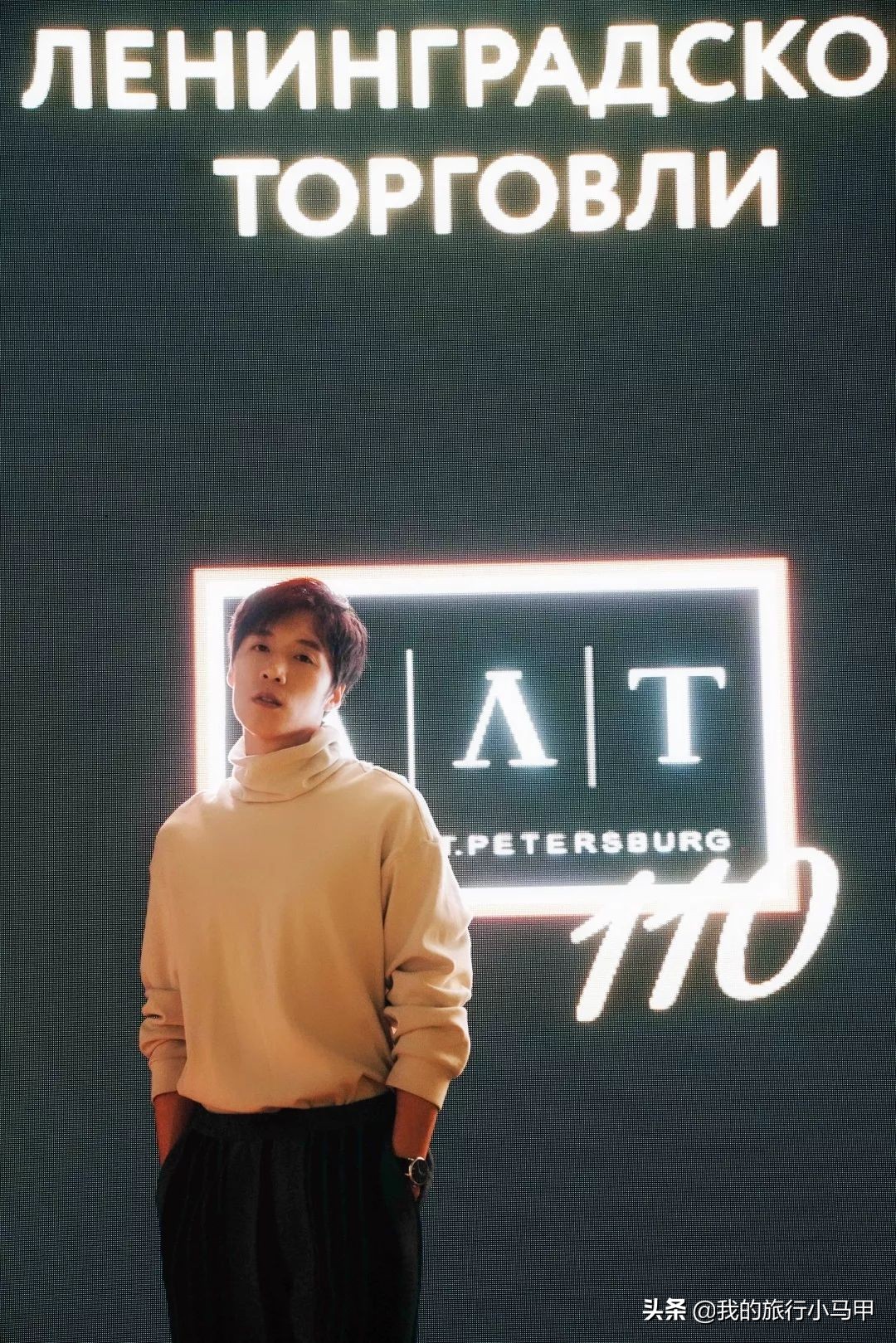 俄罗斯百年商城—DLT110岁生日快乐