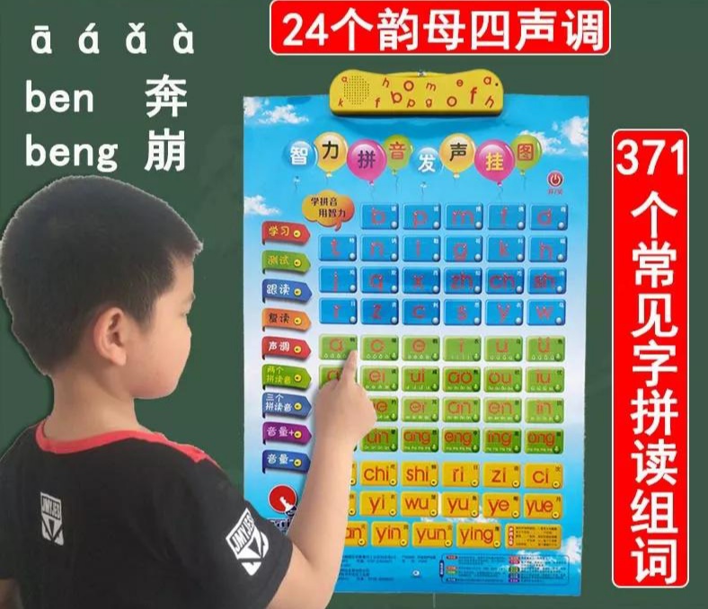 复韵母巧记儿歌,复韵母快速记忆拼读儿歌