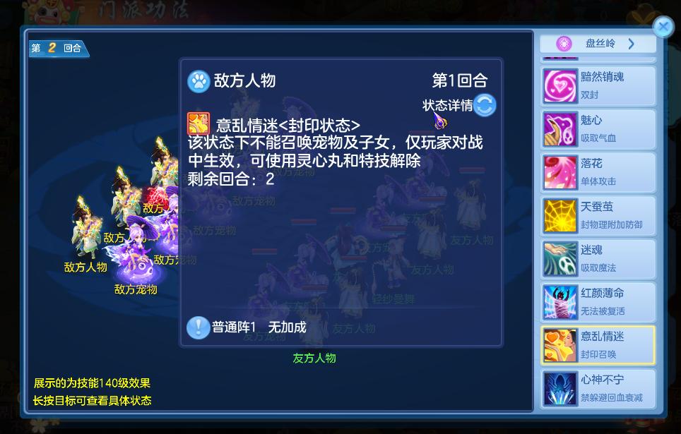 神武4刑天迷阵为什么没次数,神武4手游单人刑天迷阵攻略