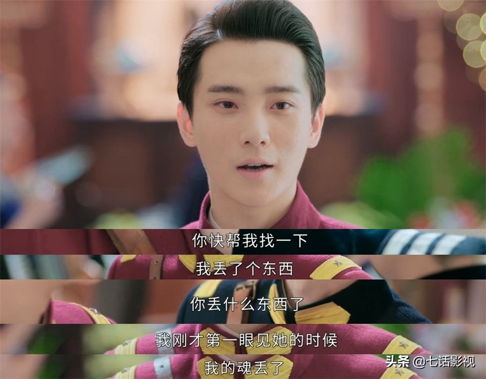 一见倾心陈星旭鄙弃眼神剪辑,一见倾心陈星旭剧透名场面