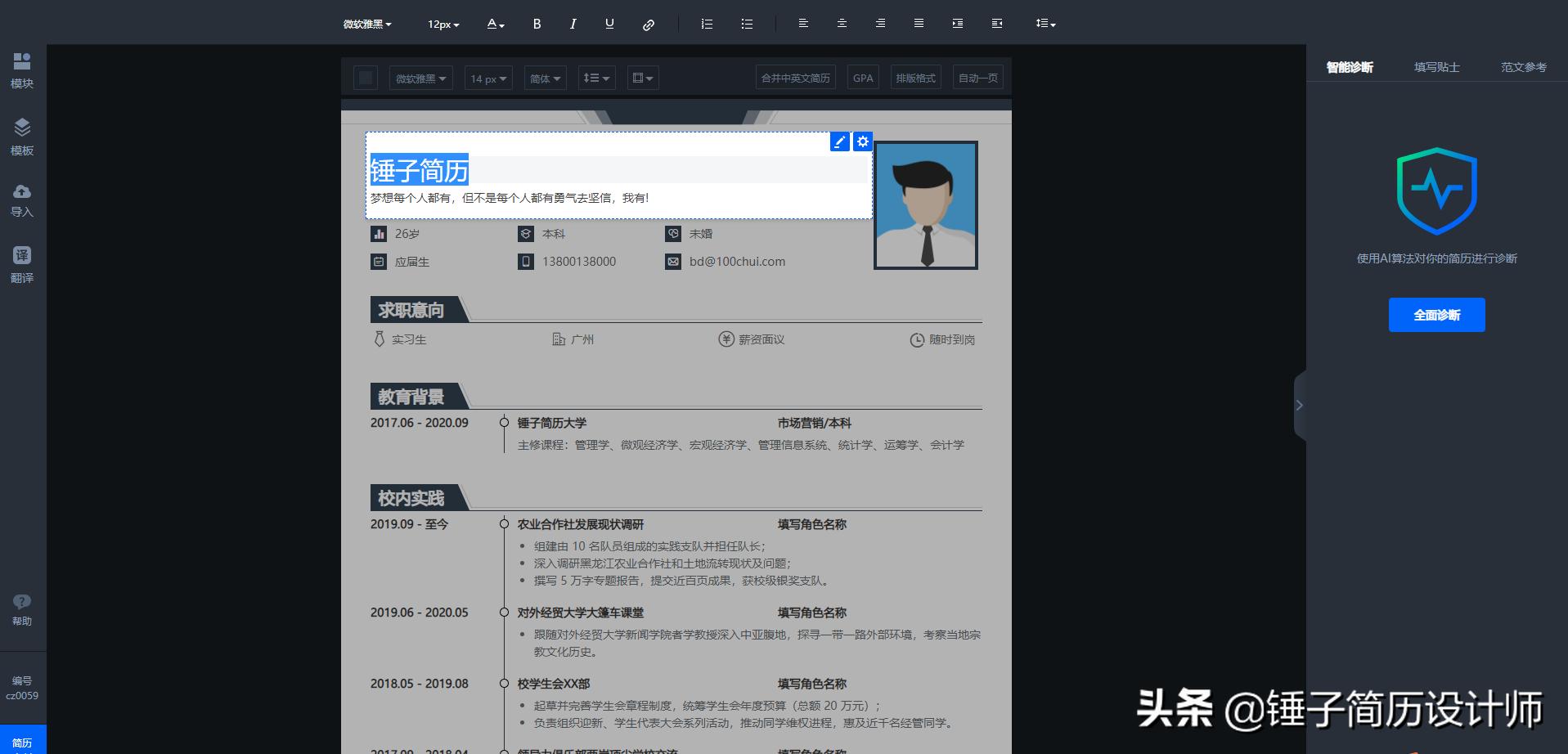 优秀简历模板图片,优秀简历前端开发