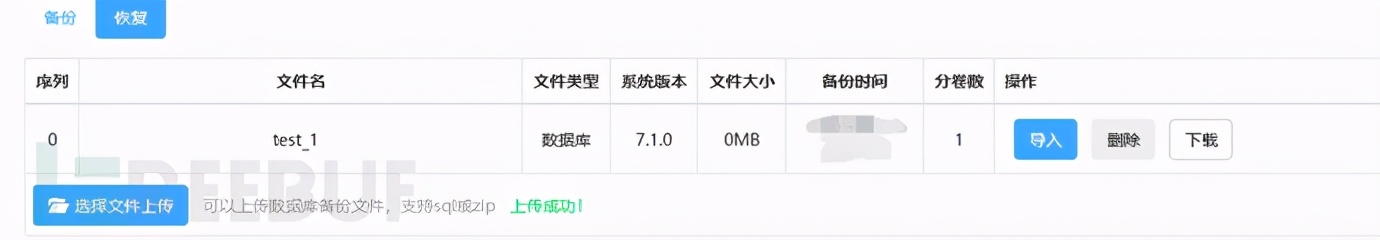 渗透江湖之大晚上披荆斩棘